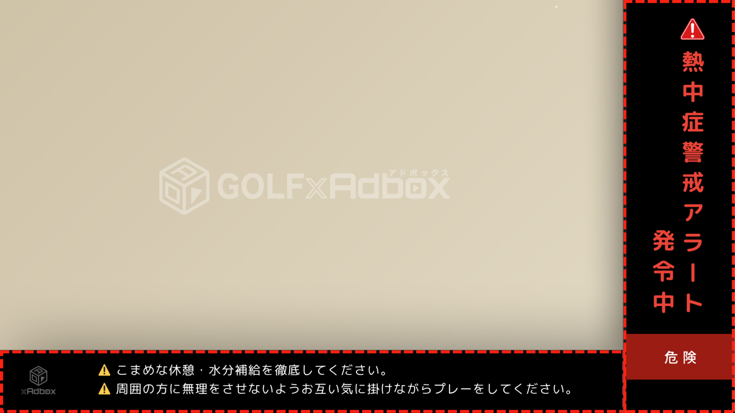 天気・交通渋滞情報・熱中症注意喚起リアルタイム表示3