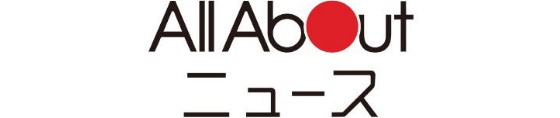 All About ニュース